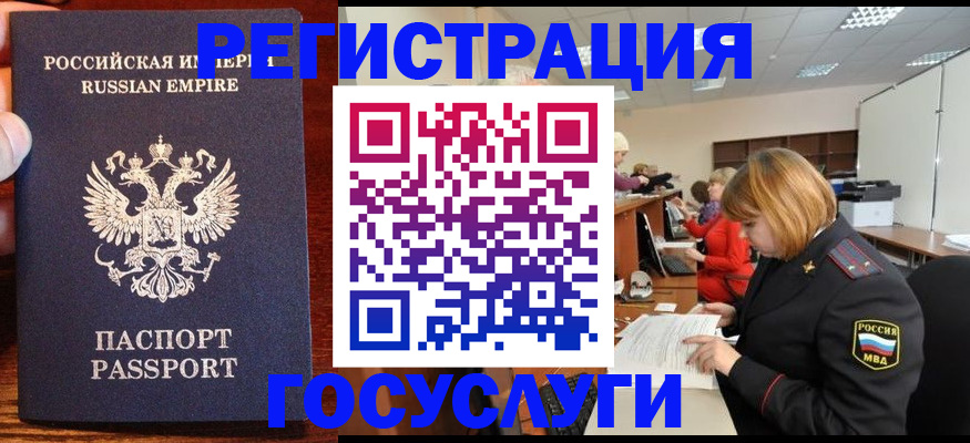 прописка в квартире в Подольске